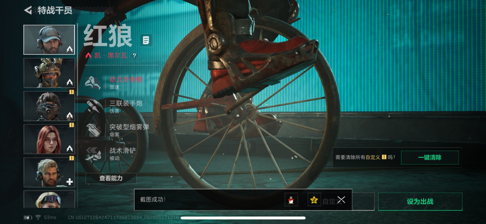 SJZQM4193305三角洲行动账号详情图23