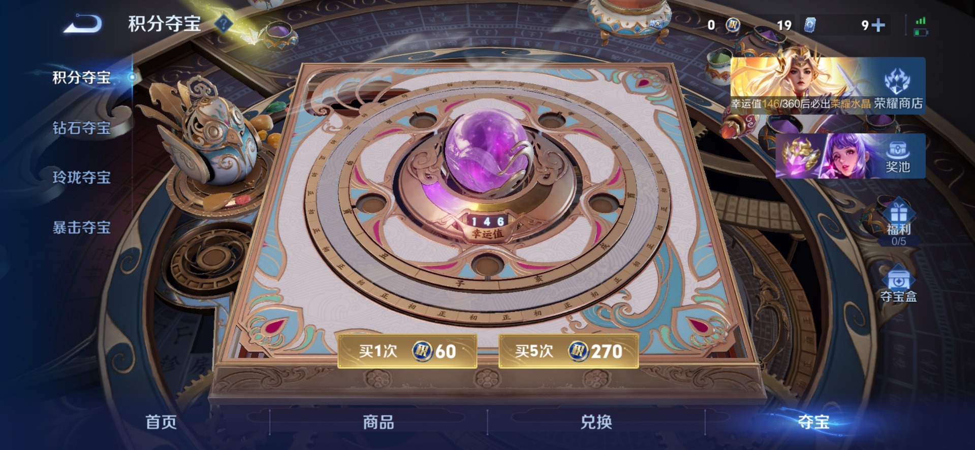 WZQM4488777王者荣耀账号详情图4 WZQM4488777王者荣耀账号详情图4