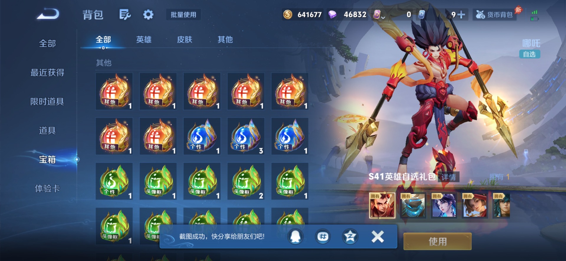WZQM4488777王者荣耀账号详情图9 WZQM4488777王者荣耀账号详情图9