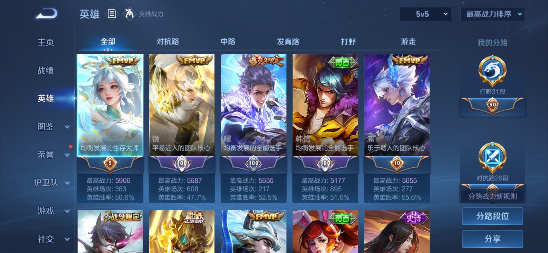 WZQM4488777王者荣耀账号详情图17 WZQM4488777王者荣耀账号详情图17