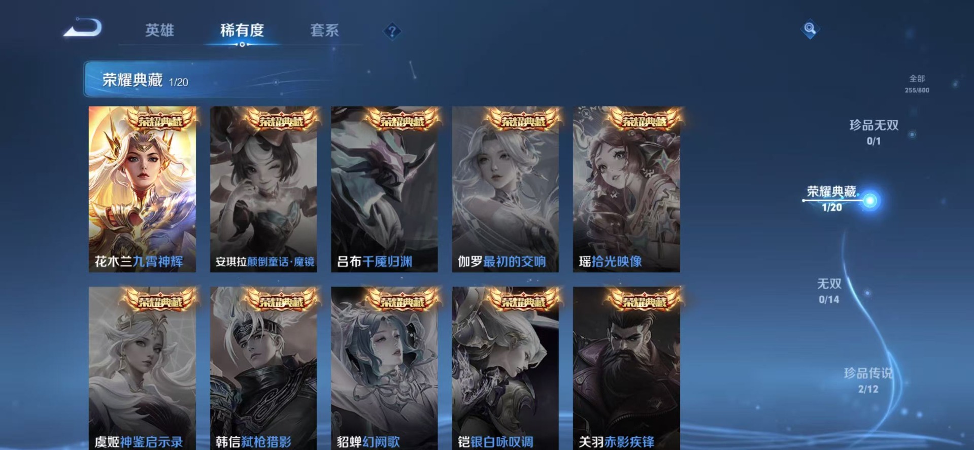 WZQM4431252王者荣耀账号详情图5