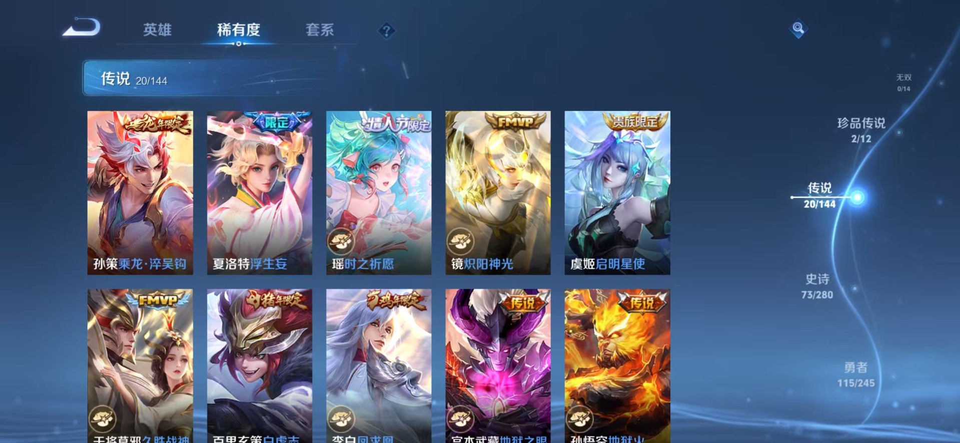 WZQM4431252王者荣耀账号详情图8