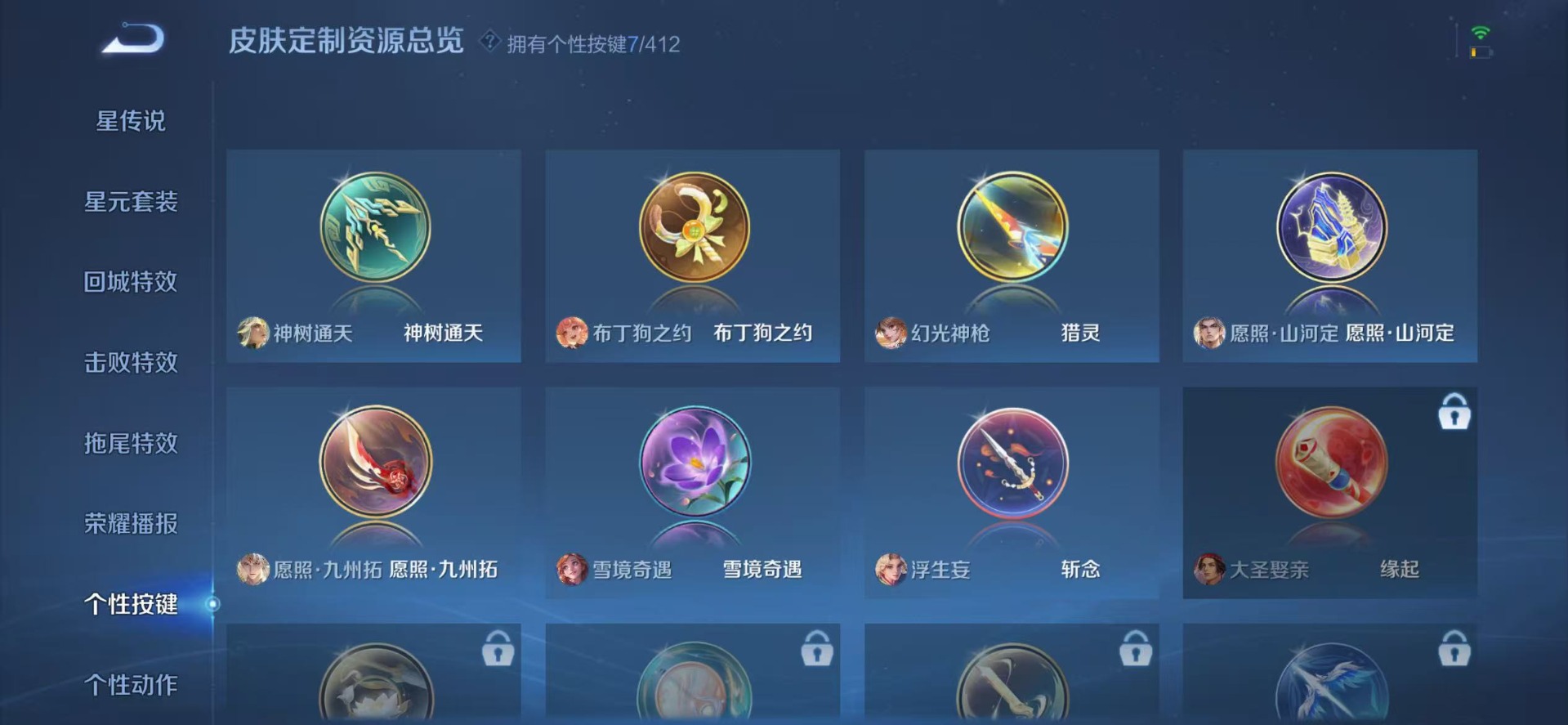 WZQM4431252王者荣耀账号详情图10