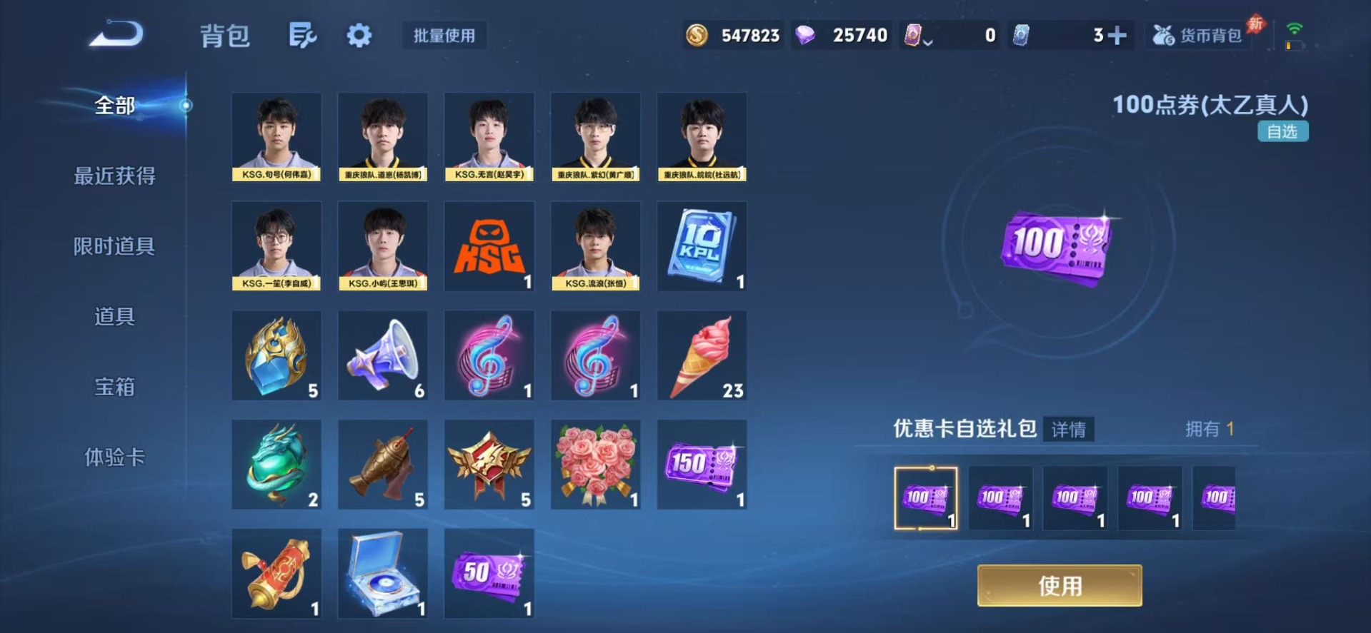 WZQM4431252王者荣耀账号详情图12