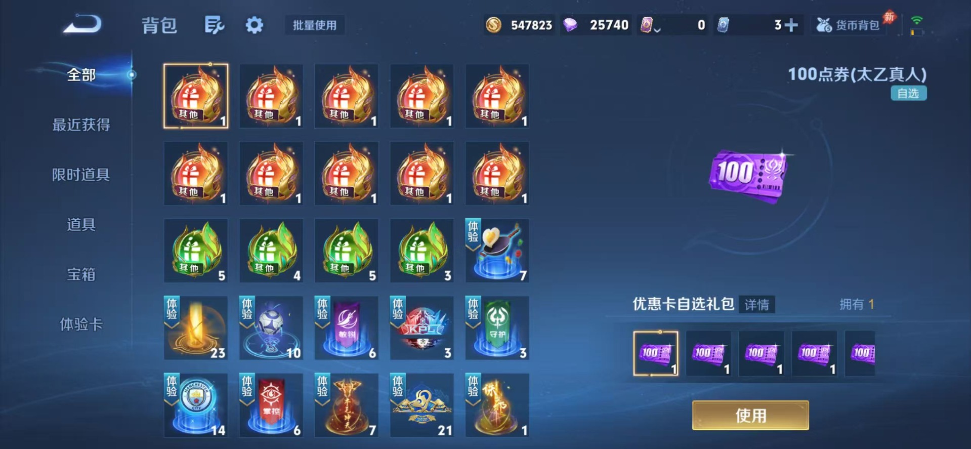 WZQM4431252王者荣耀账号详情图11