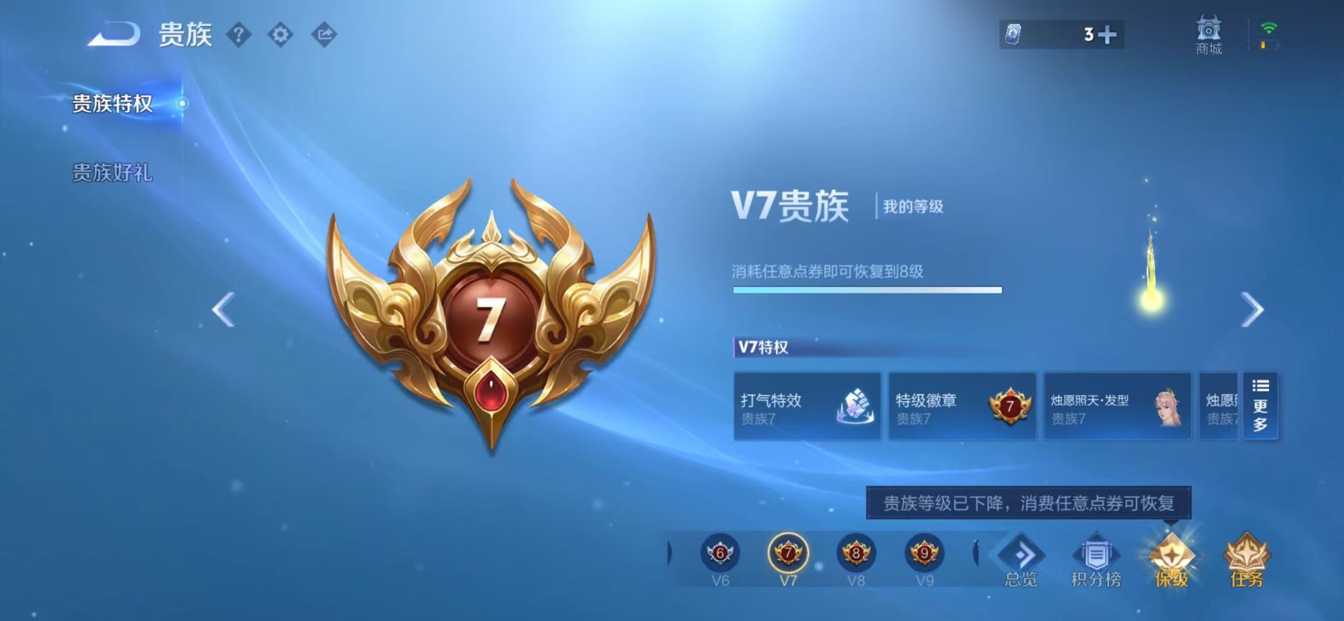 WZQM4431252王者荣耀账号详情图13