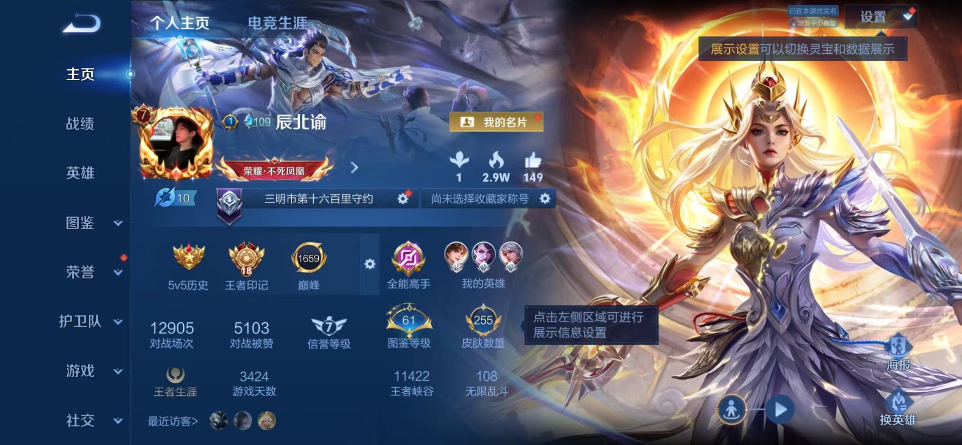WZQM4431252王者荣耀账号详情图16