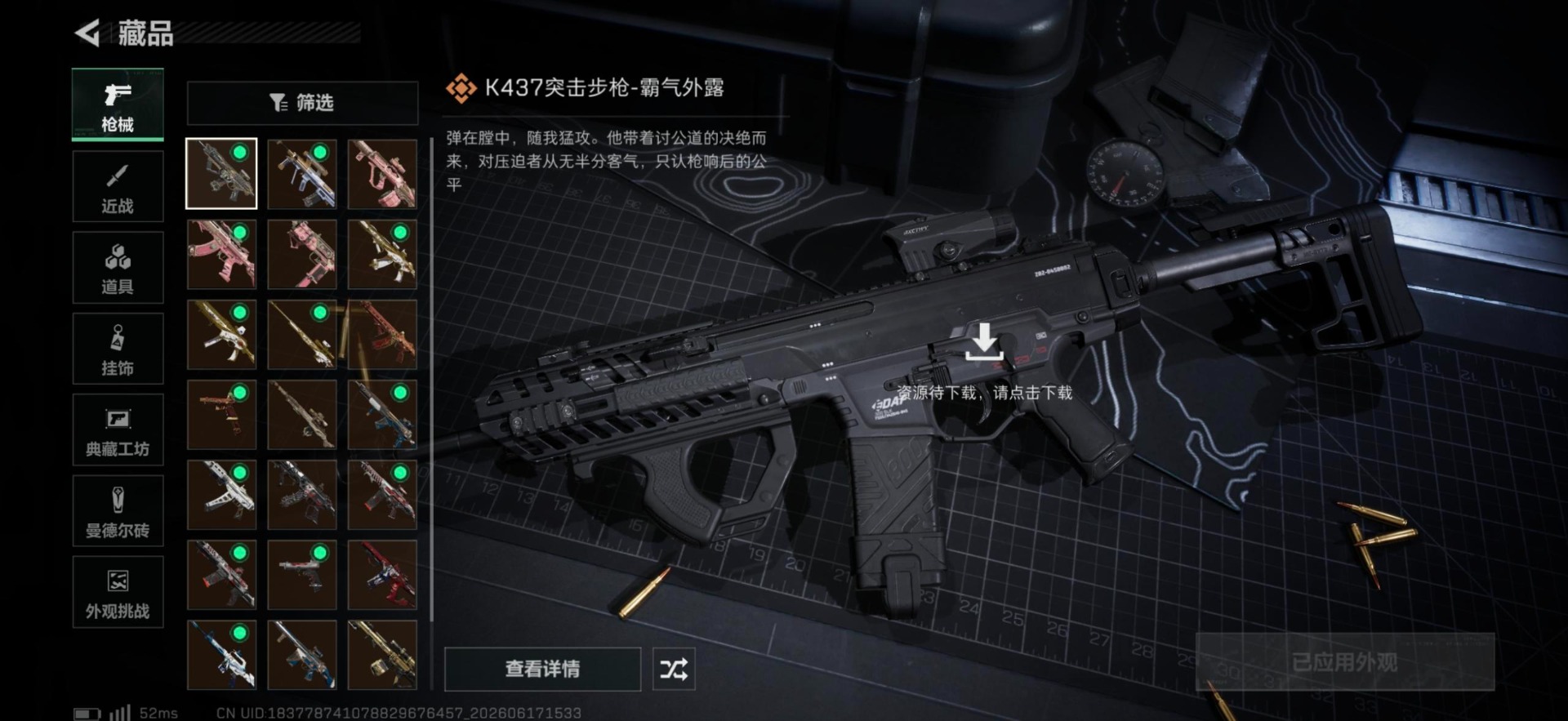 SJZQM4164913三角洲行动账号详情图3 SJZQM4164913三角洲行动账号详情图3