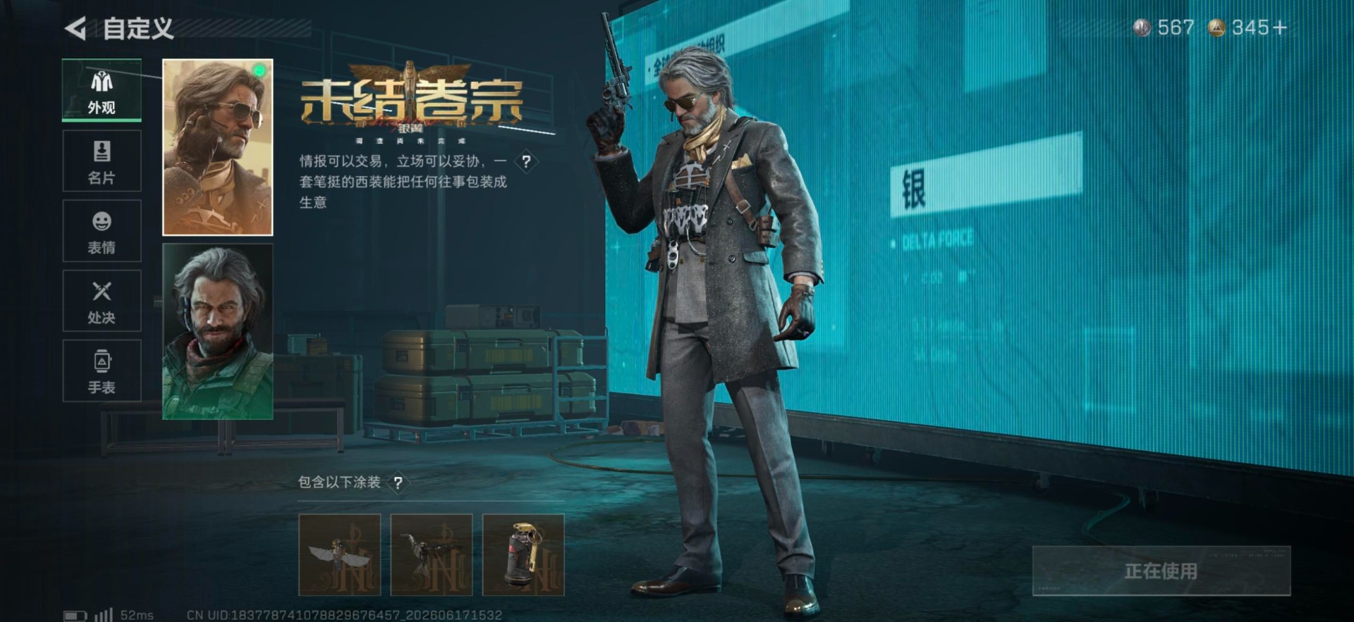 SJZQM4164913三角洲行动账号详情图4 SJZQM4164913三角洲行动账号详情图4