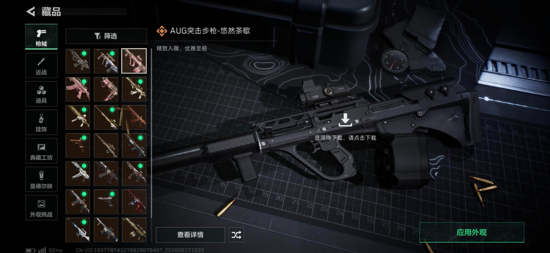 SJZQM4164913三角洲行动账号详情图11 SJZQM4164913三角洲行动账号详情图11