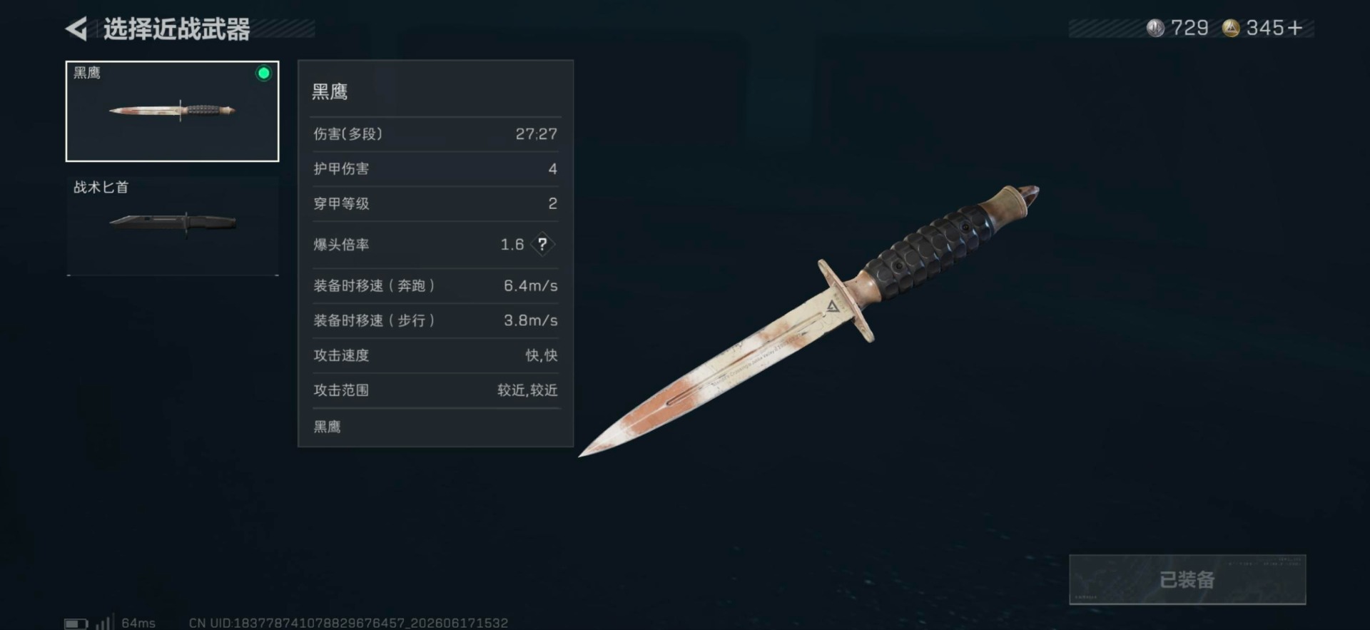 SJZQM4164913三角洲行动账号详情图10 SJZQM4164913三角洲行动账号详情图10