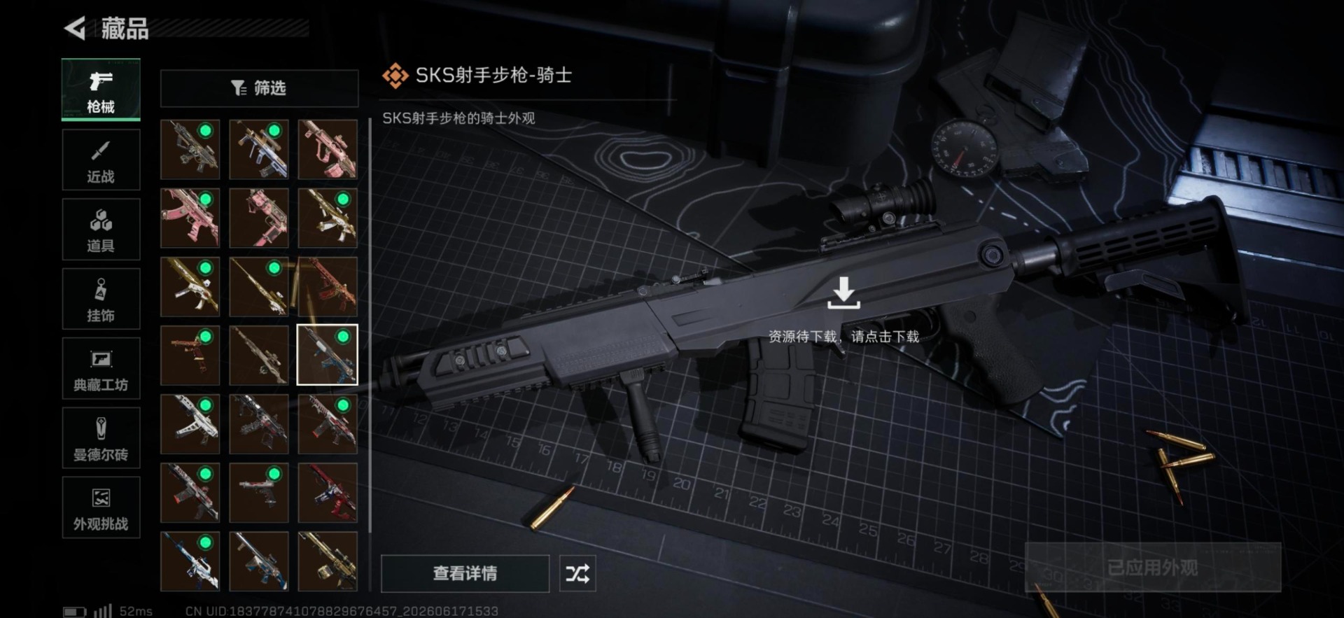 SJZQM4164913三角洲行动账号详情图13 SJZQM4164913三角洲行动账号详情图13