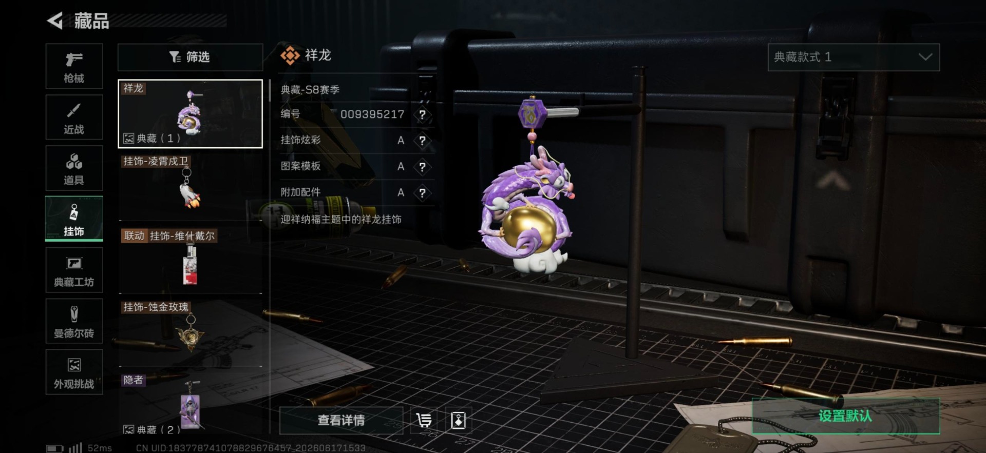 SJZQM4164913三角洲行动账号详情图15 SJZQM4164913三角洲行动账号详情图15