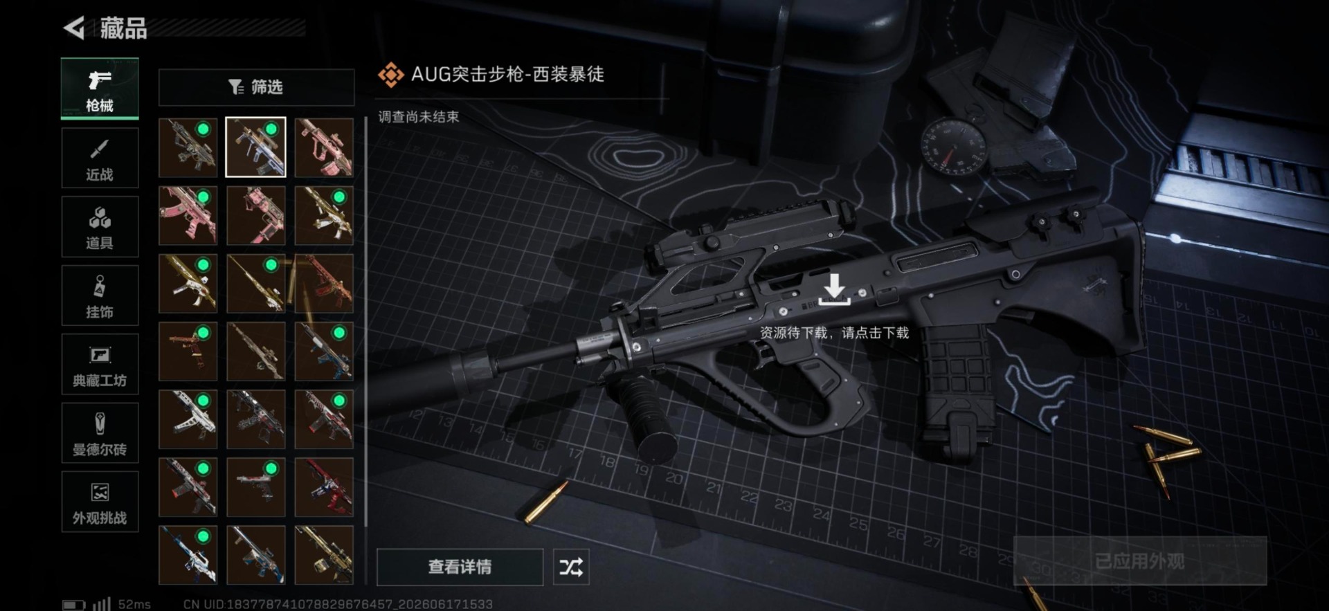SJZQM4164913三角洲行动账号详情图16 SJZQM4164913三角洲行动账号详情图16