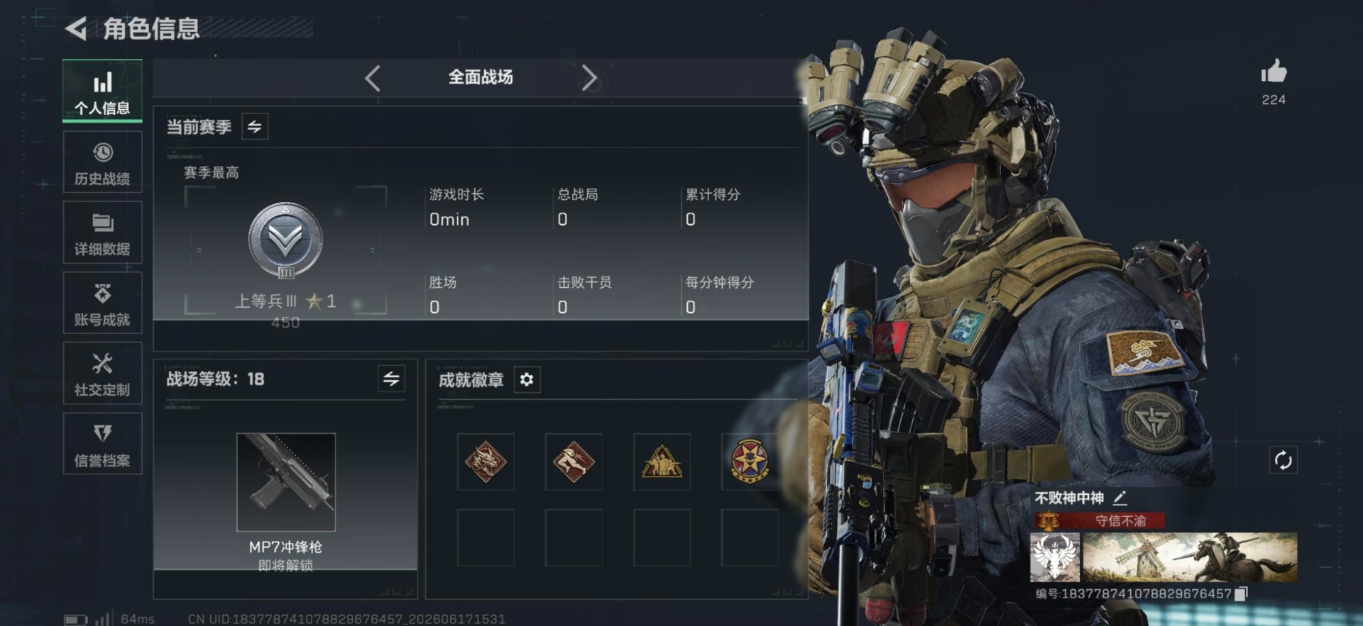 SJZQM4164913三角洲行动账号详情图17 SJZQM4164913三角洲行动账号详情图17