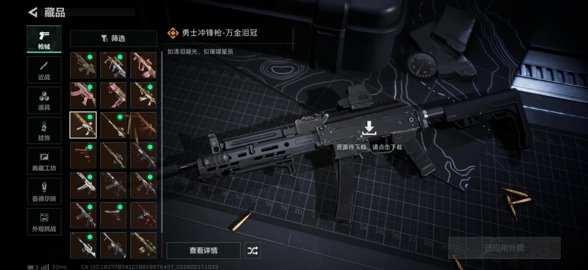 SJZQM4164913三角洲行动账号详情图20 SJZQM4164913三角洲行动账号详情图20