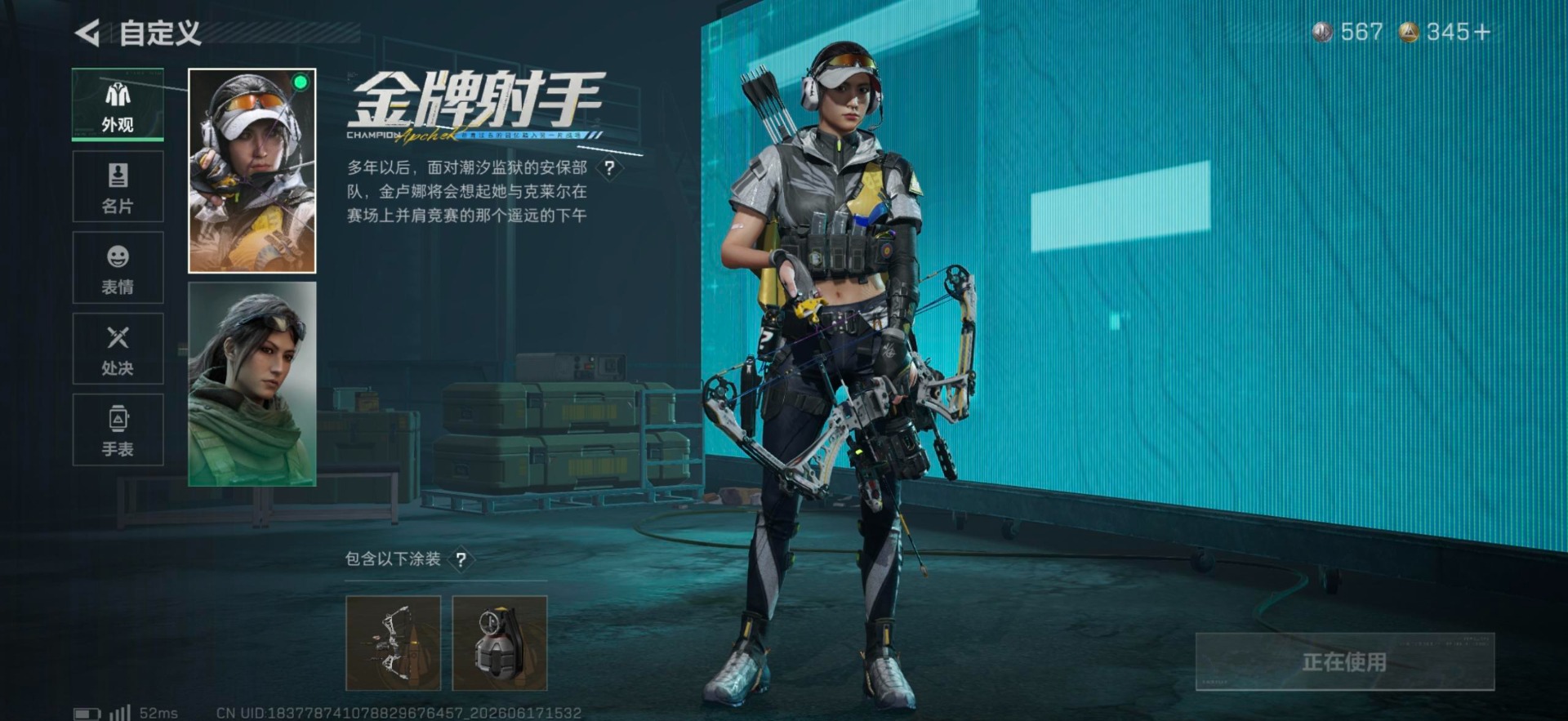 SJZQM4164913三角洲行动账号详情图24 SJZQM4164913三角洲行动账号详情图24