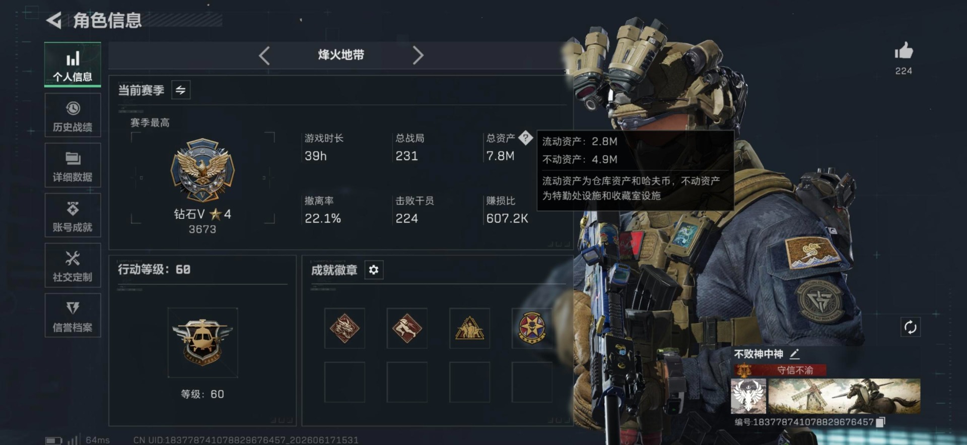 SJZQM4164913三角洲行动账号详情图27 SJZQM4164913三角洲行动账号详情图27
