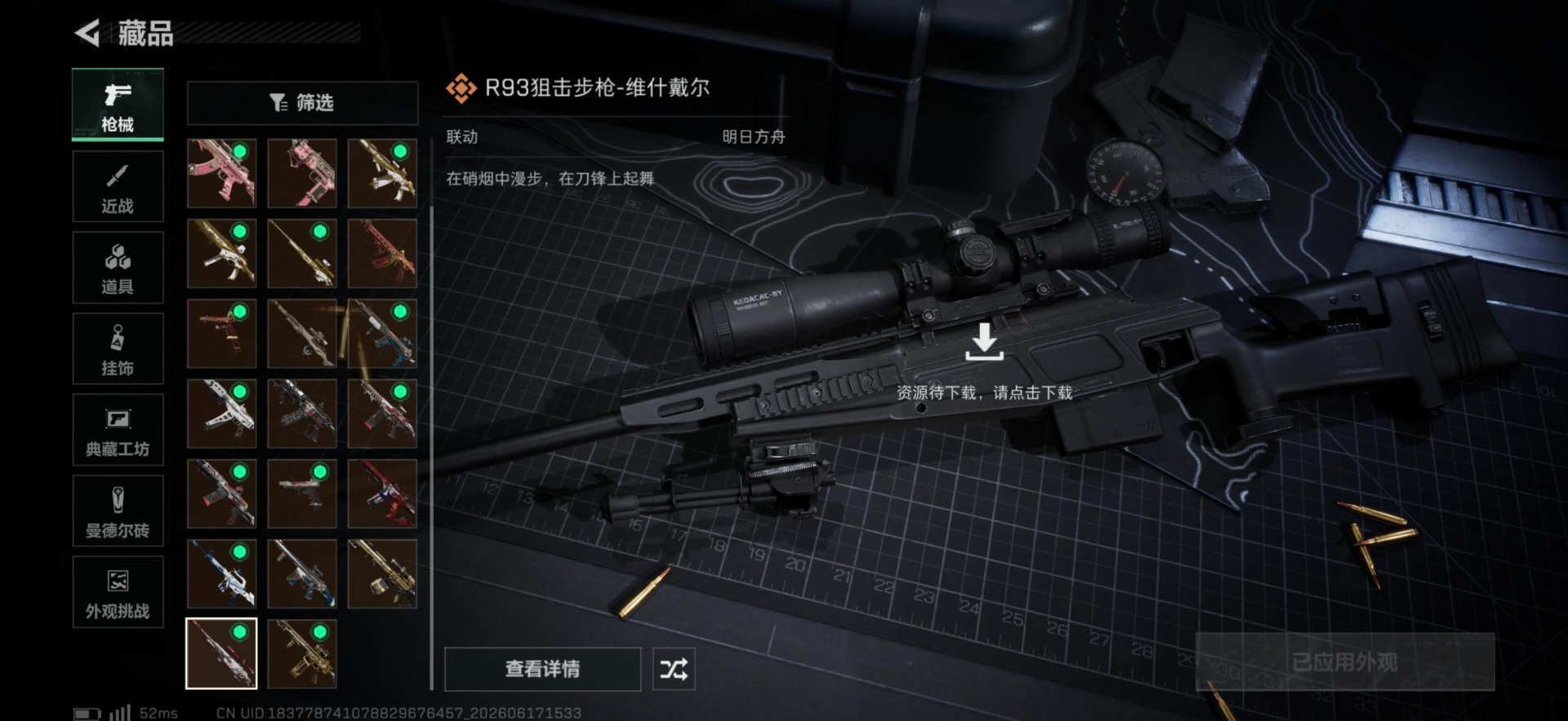 SJZQM4164913三角洲行动账号详情图28 SJZQM4164913三角洲行动账号详情图28