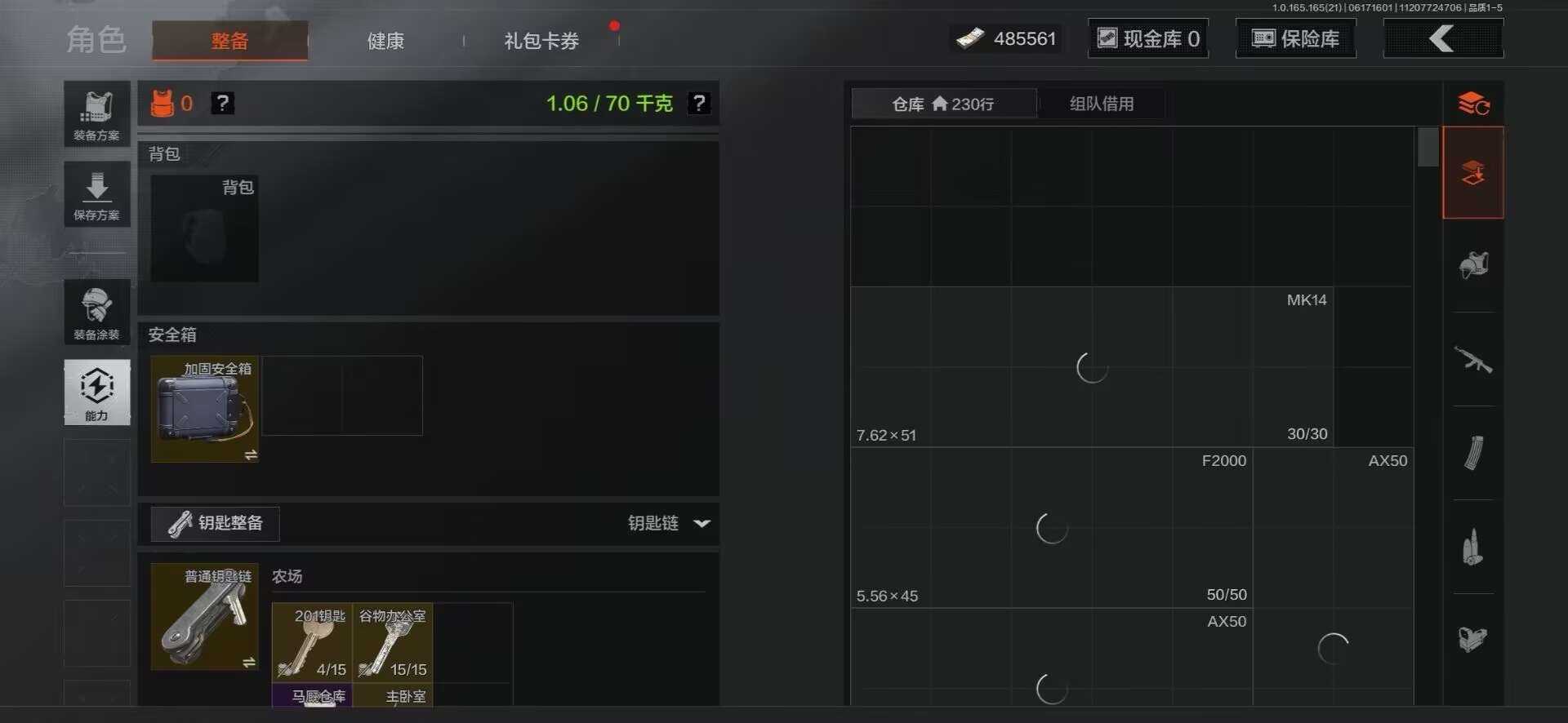 AQQM428780暗区突围账号详情图3 AQQM428780暗区突围账号详情图3