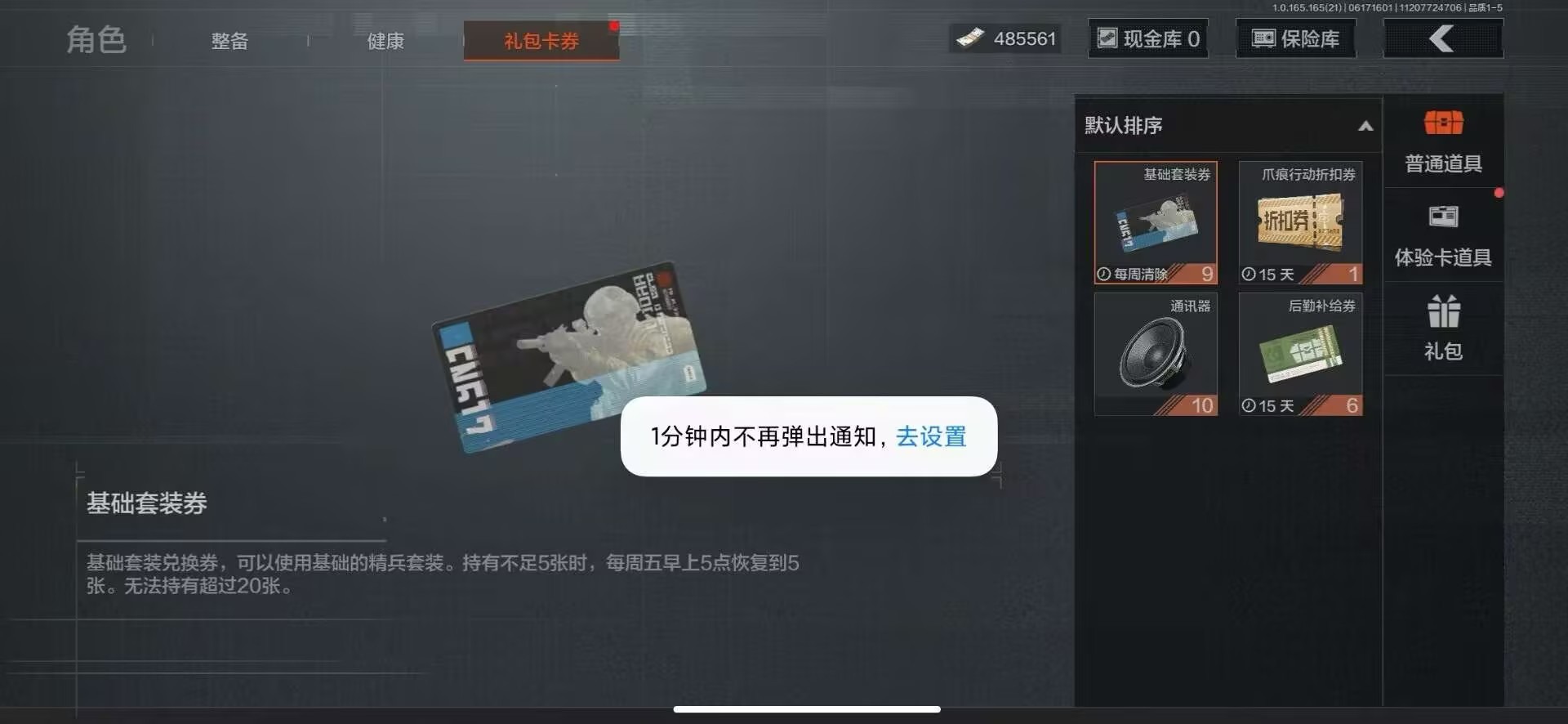 AQQM428780暗区突围账号详情图17 AQQM428780暗区突围账号详情图17