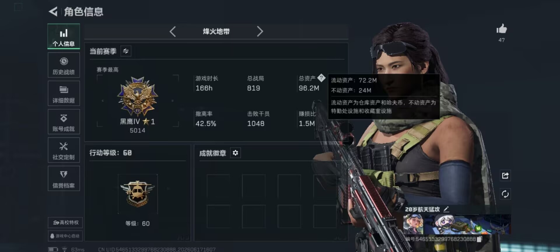 SJZQM4205967三角洲行动账号详情图12