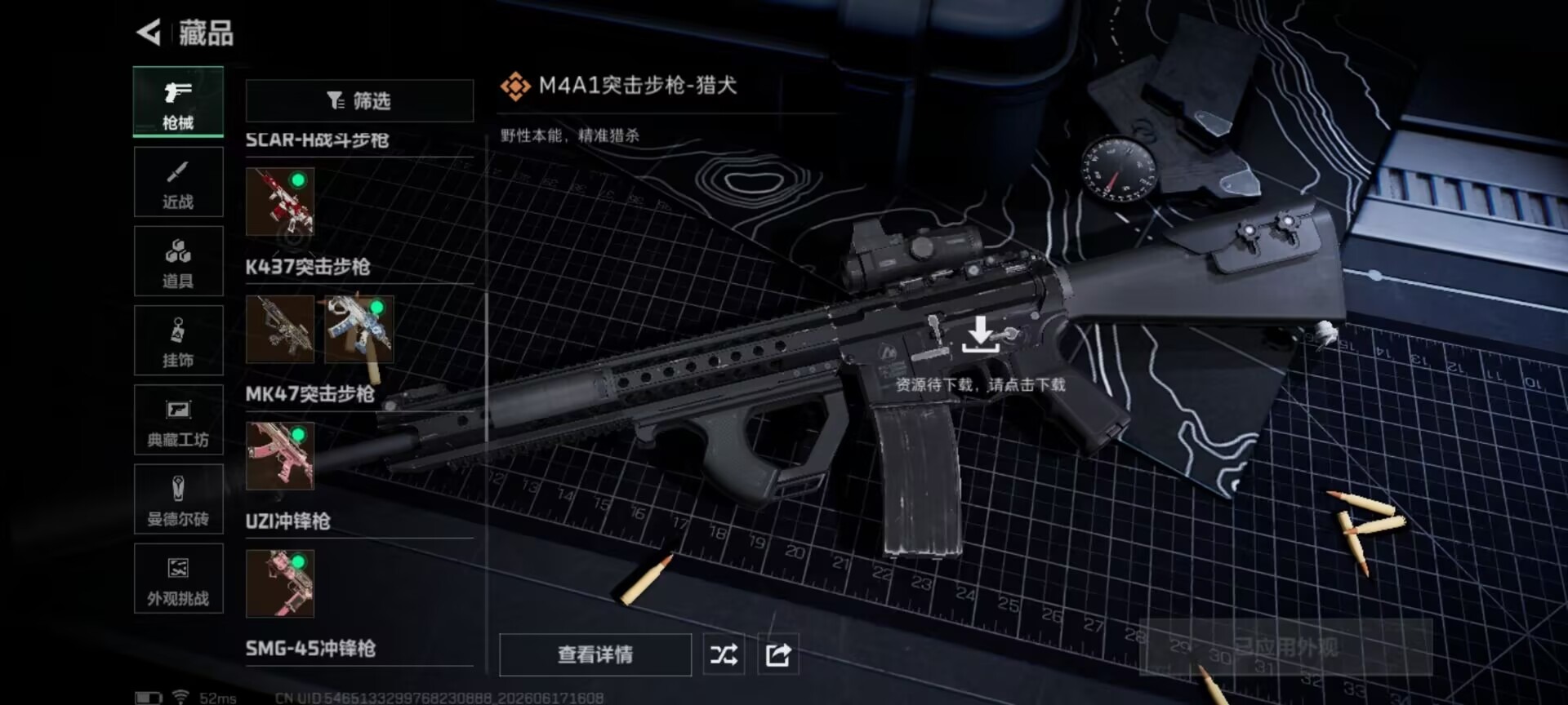 SJZQM4205967三角洲行动账号详情图14