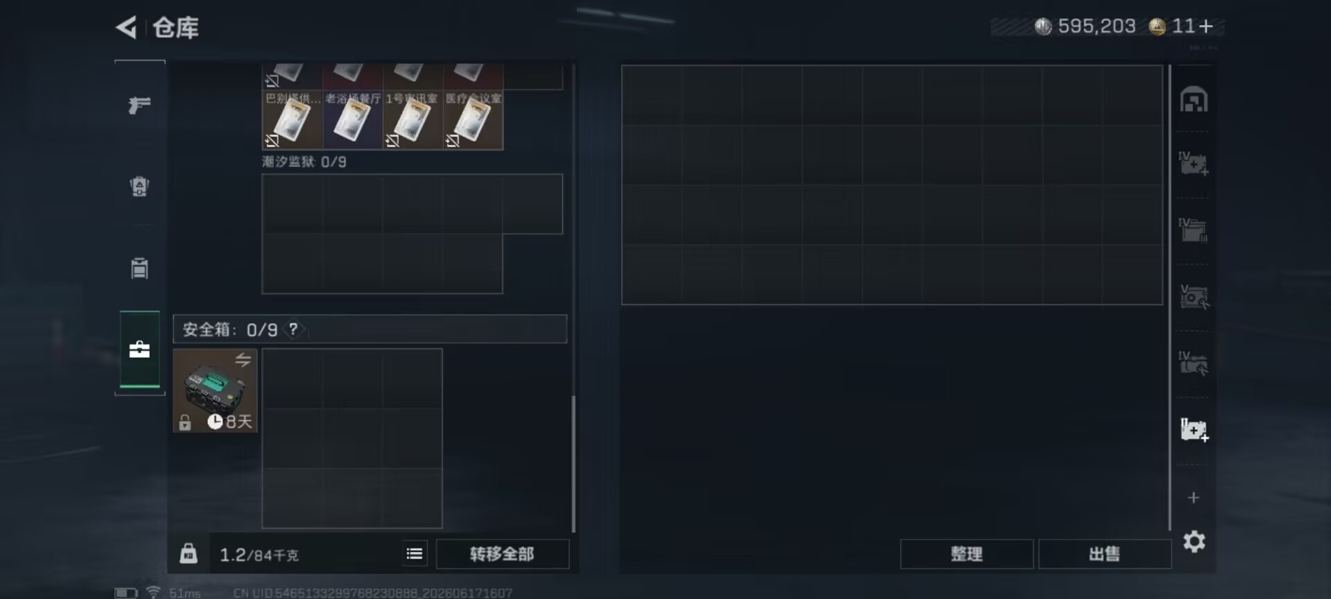 SJZQM4205967三角洲行动账号详情图16