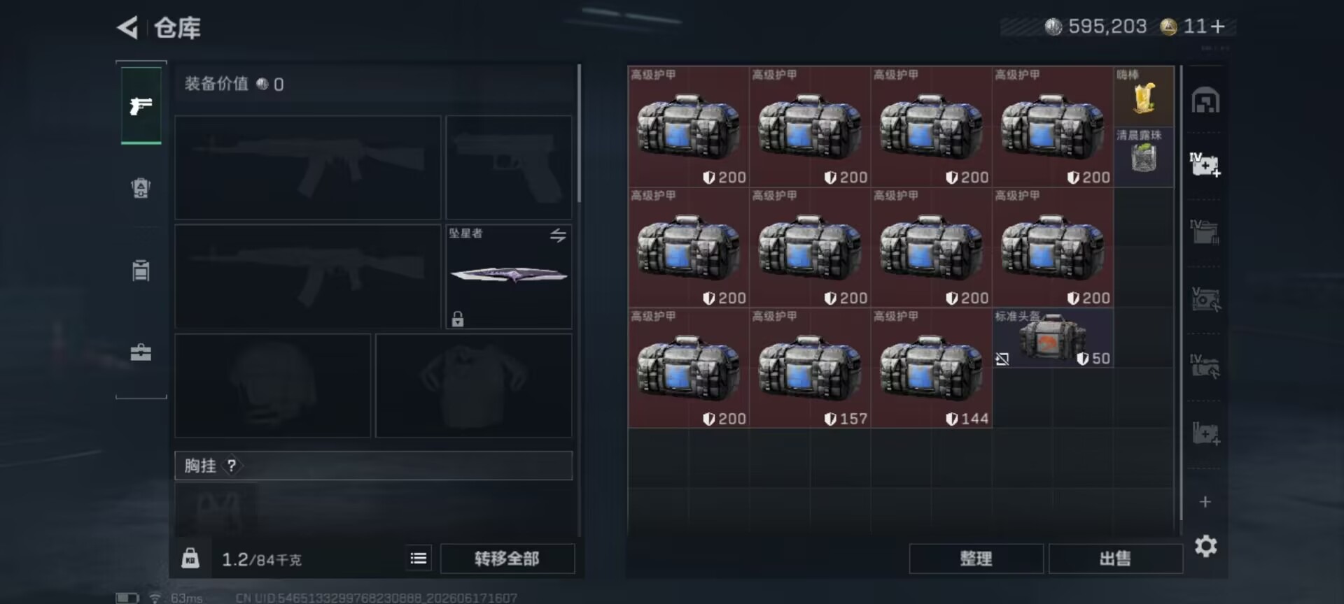SJZQM4205967三角洲行动账号详情图19