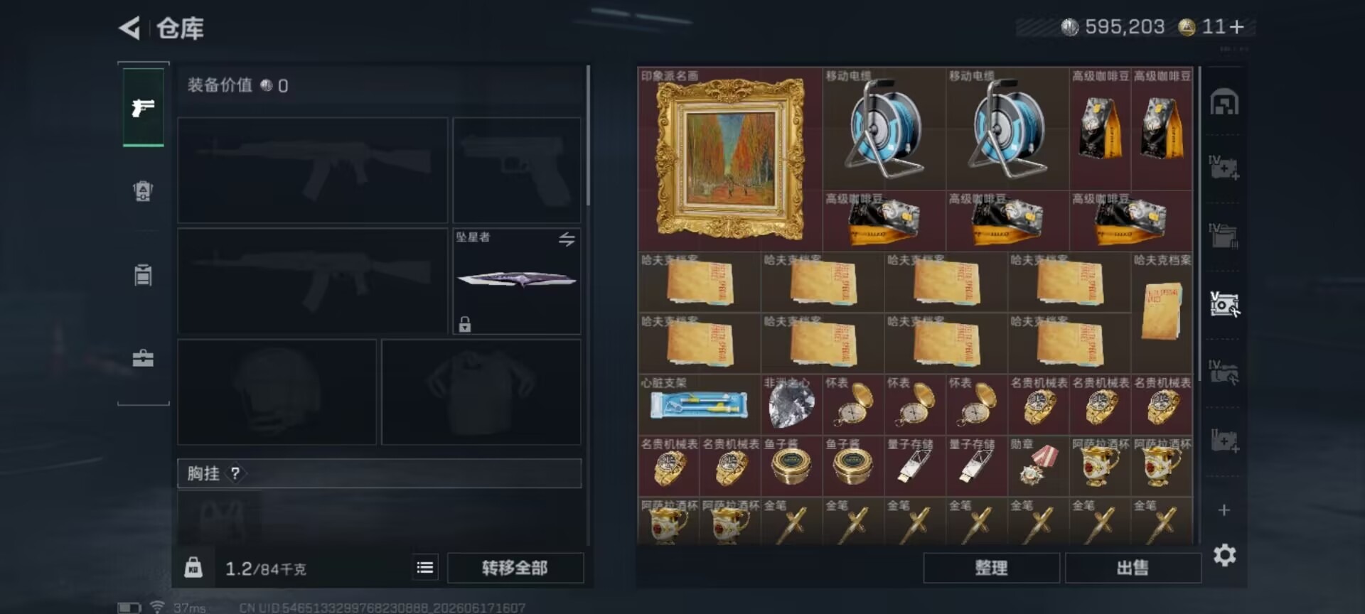 SJZQM4205967三角洲行动账号详情图20