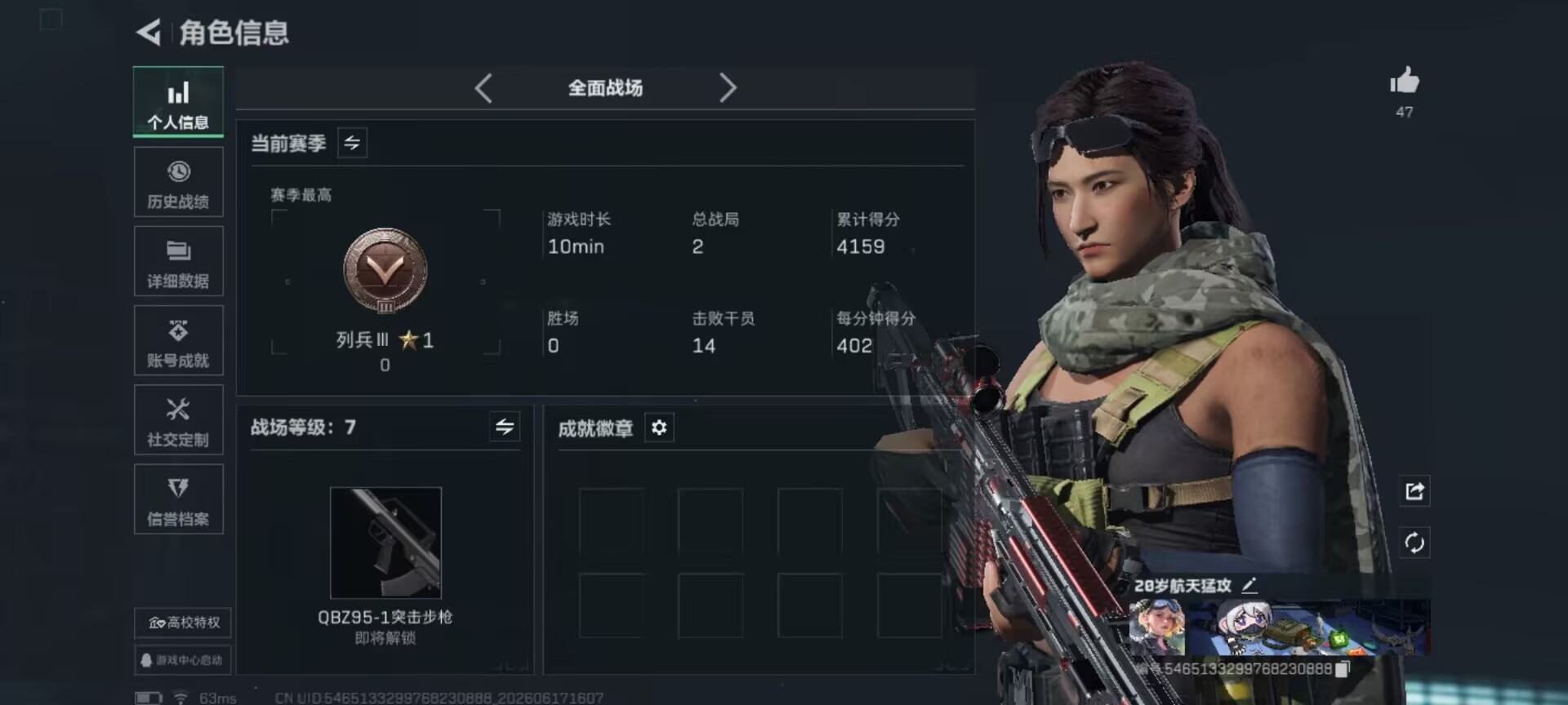 SJZQM4205967三角洲行动账号详情图23