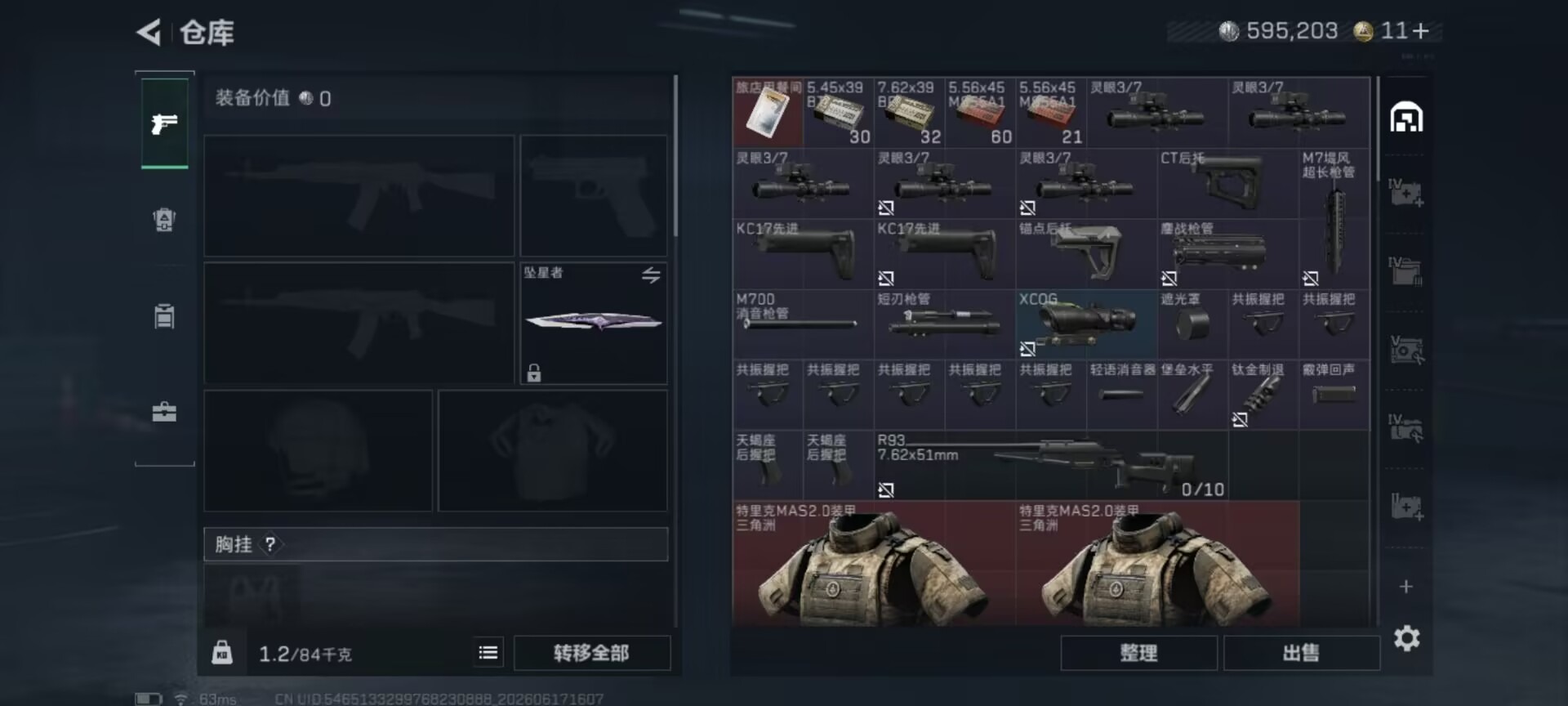 SJZQM4205967三角洲行动账号详情图25