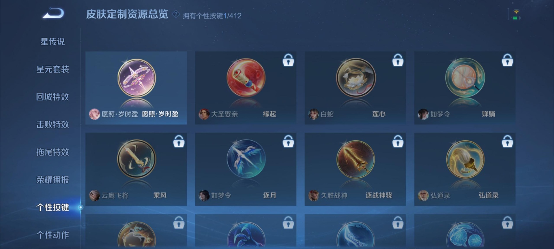 WZQM4448169王者荣耀账号详情图5 WZQM4448169王者荣耀账号详情图5