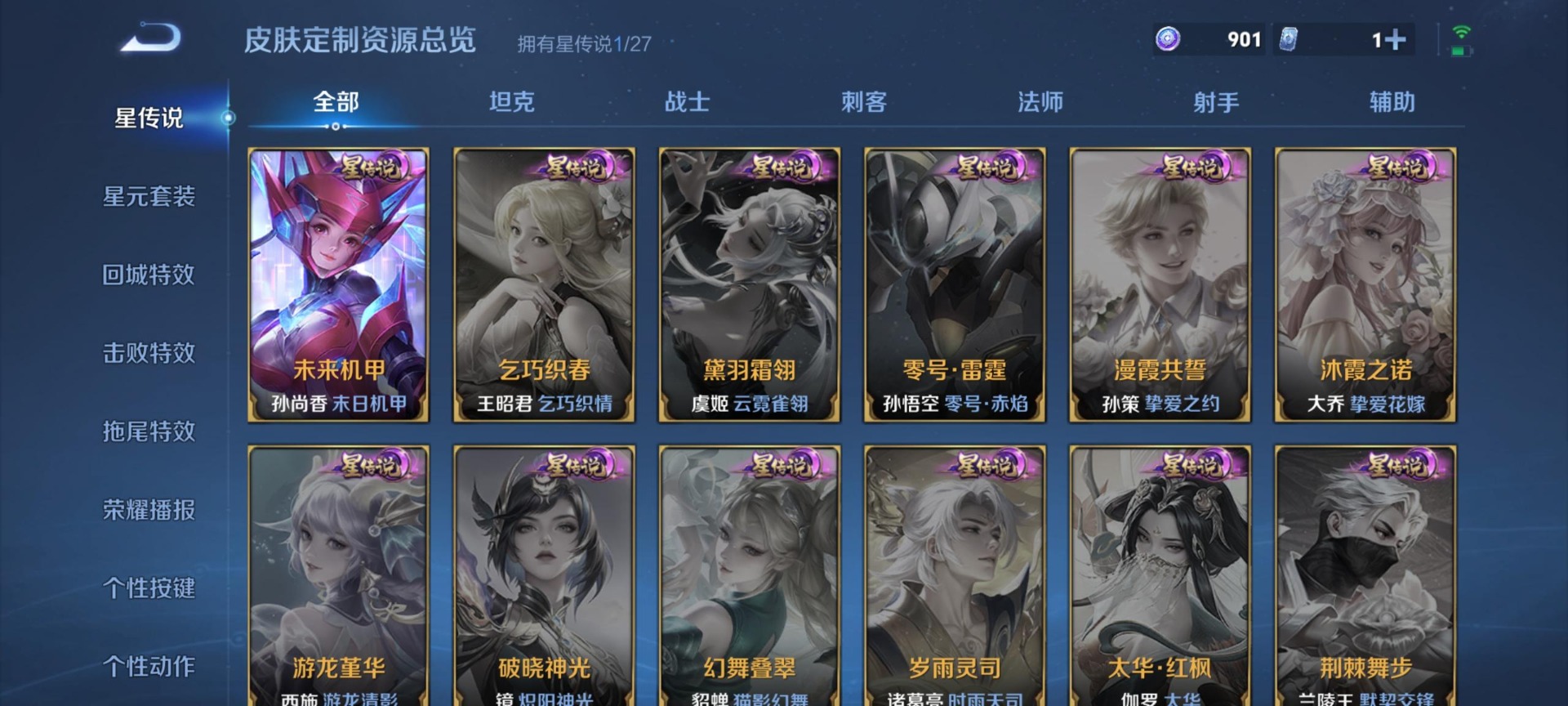 WZQM4448169王者荣耀账号详情图6 WZQM4448169王者荣耀账号详情图6