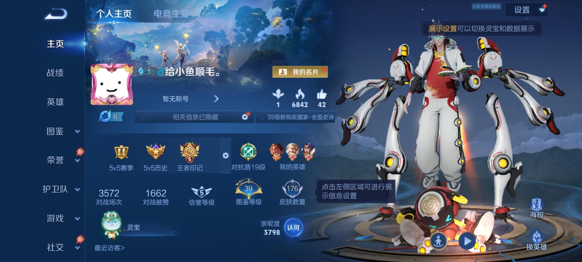 WZQM4448169王者荣耀账号详情图12 WZQM4448169王者荣耀账号详情图12