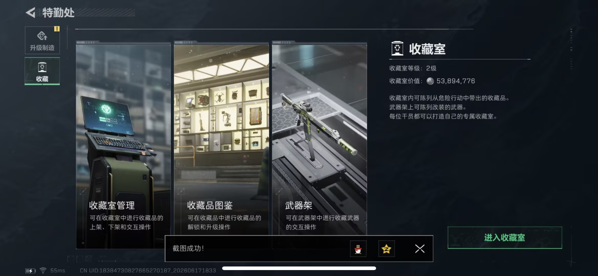 SJZQM4185023三角洲行动账号详情图7 SJZQM4185023三角洲行动账号详情图7