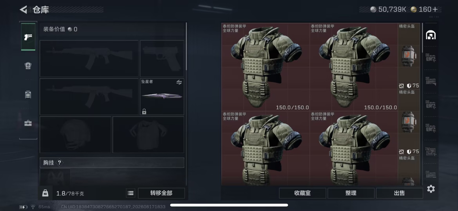 SJZQM4185023三角洲行动账号详情图11 SJZQM4185023三角洲行动账号详情图11