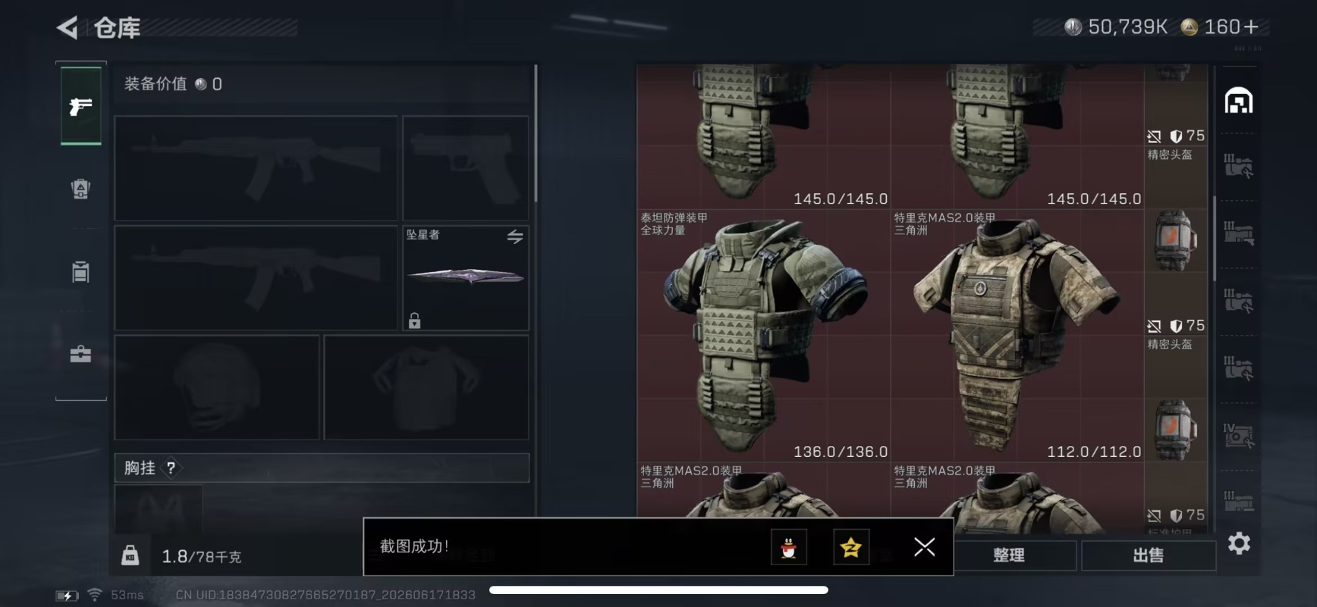 SJZQM4185023三角洲行动账号详情图13 SJZQM4185023三角洲行动账号详情图13
