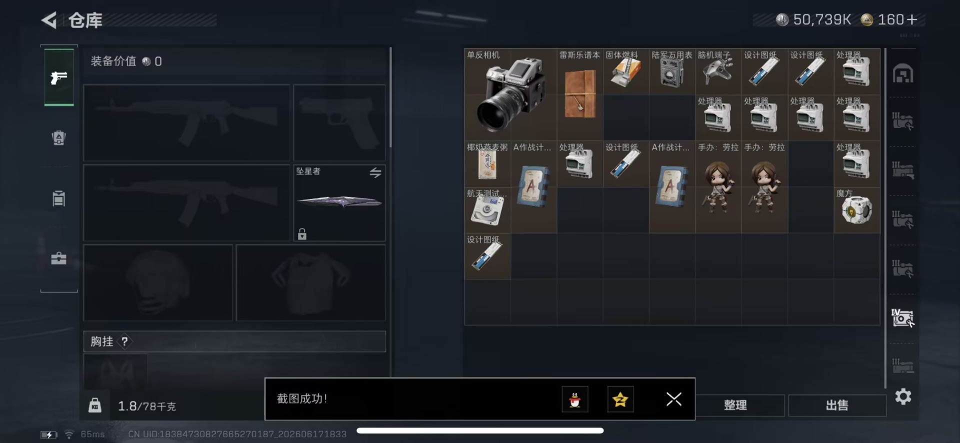 SJZQM4185023三角洲行动账号详情图20 SJZQM4185023三角洲行动账号详情图20