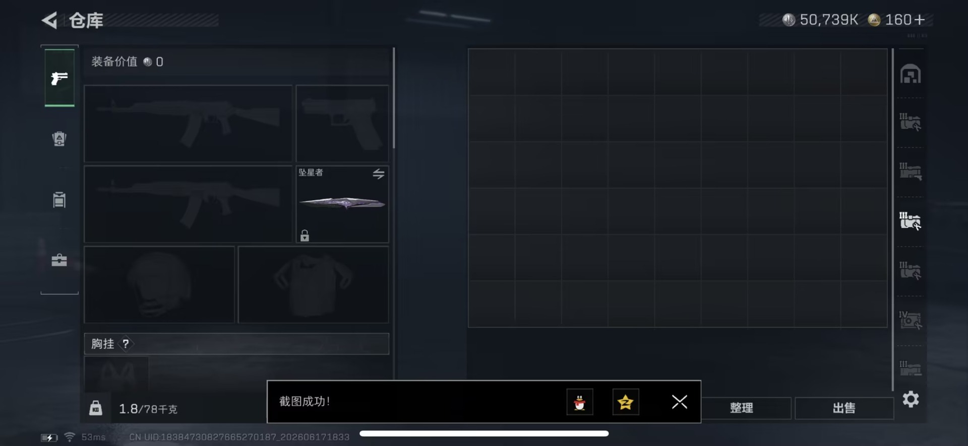 SJZQM4185023三角洲行动账号详情图19 SJZQM4185023三角洲行动账号详情图19