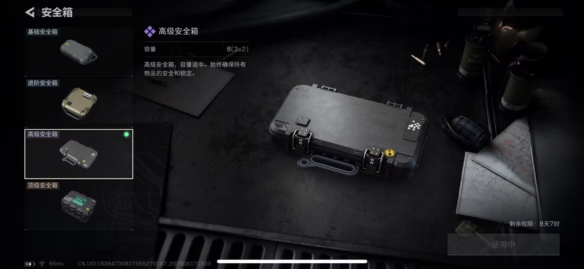 SJZQM4185023三角洲行动账号详情图22 SJZQM4185023三角洲行动账号详情图22