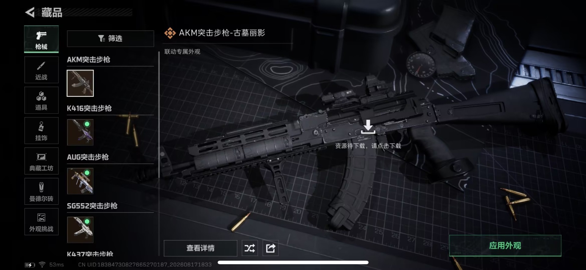 SJZQM4185023三角洲行动账号详情图23 SJZQM4185023三角洲行动账号详情图23