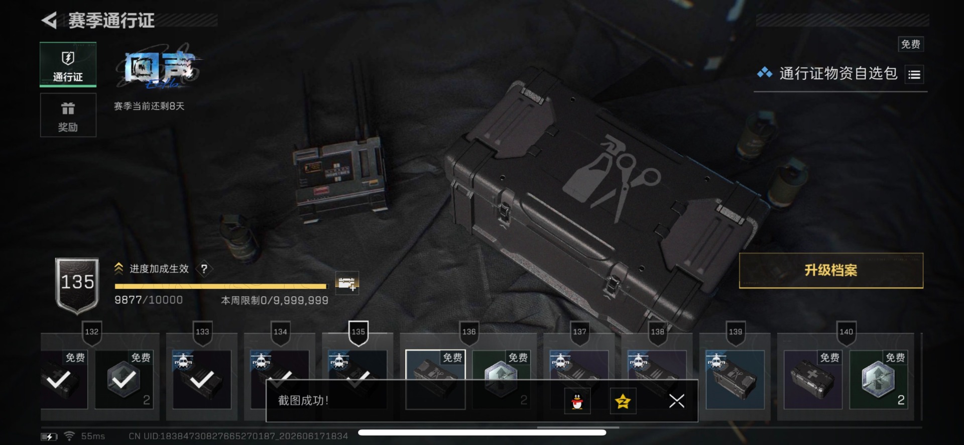 SJZQM4185023三角洲行动账号详情图26 SJZQM4185023三角洲行动账号详情图26