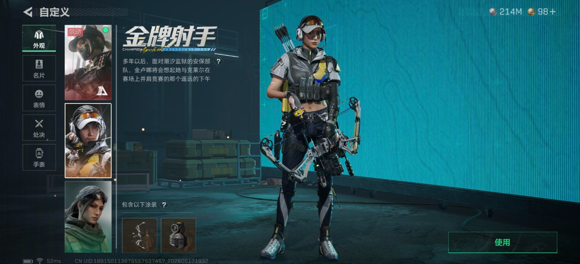 SJZQM4206552三角洲行动账号详情图14 SJZQM4206552三角洲行动账号详情图14