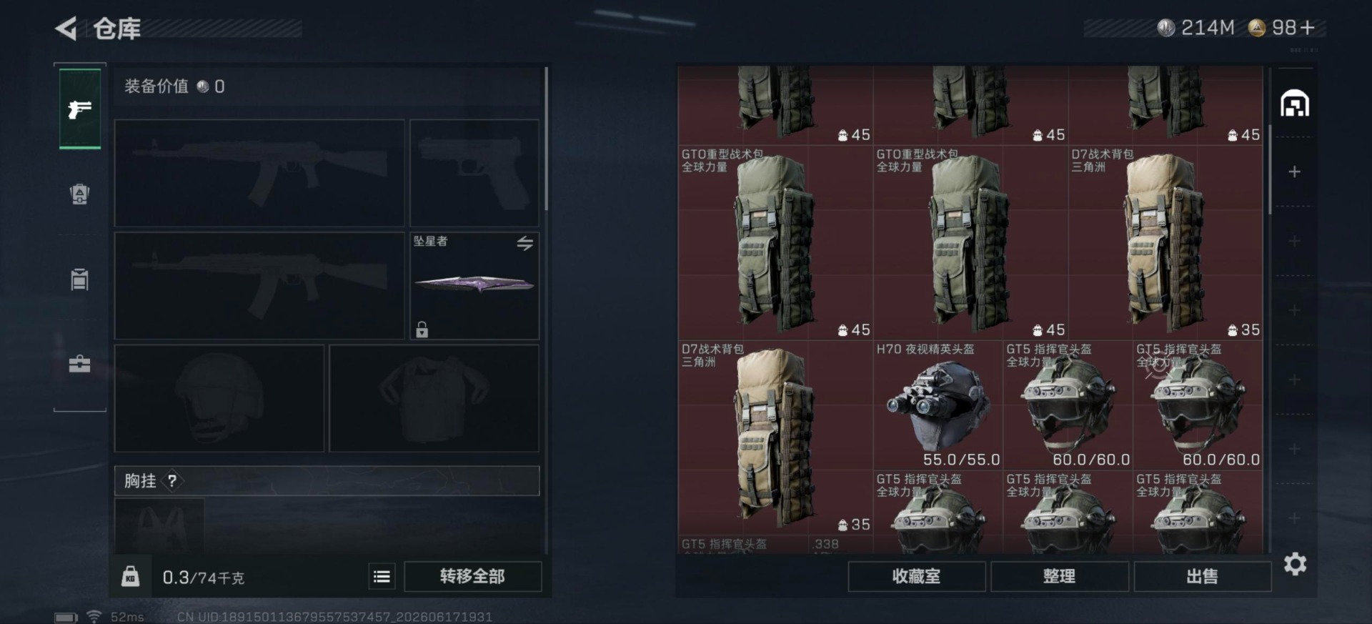 SJZQM4206552三角洲行动账号详情图18 SJZQM4206552三角洲行动账号详情图18