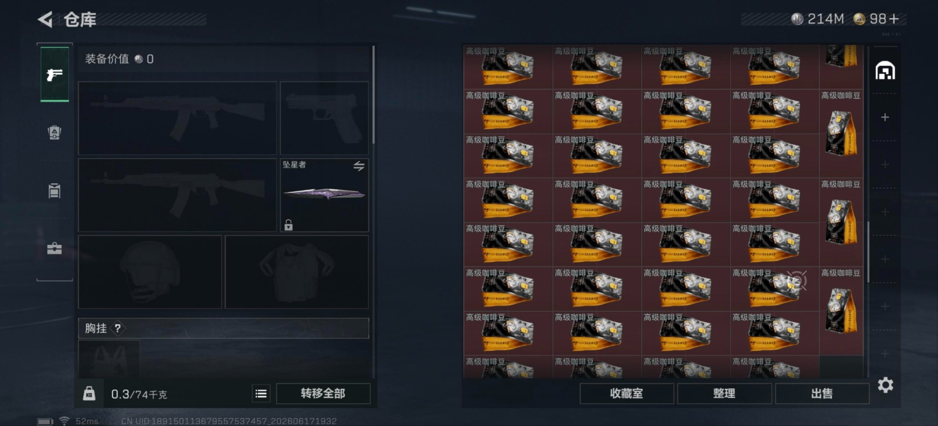 SJZQM4206552三角洲行动账号详情图21 SJZQM4206552三角洲行动账号详情图21