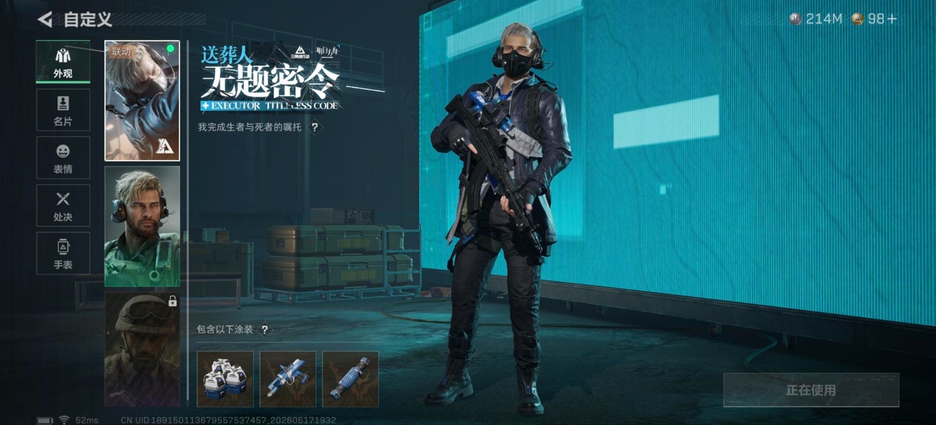 SJZQM4206552三角洲行动账号详情图26 SJZQM4206552三角洲行动账号详情图26