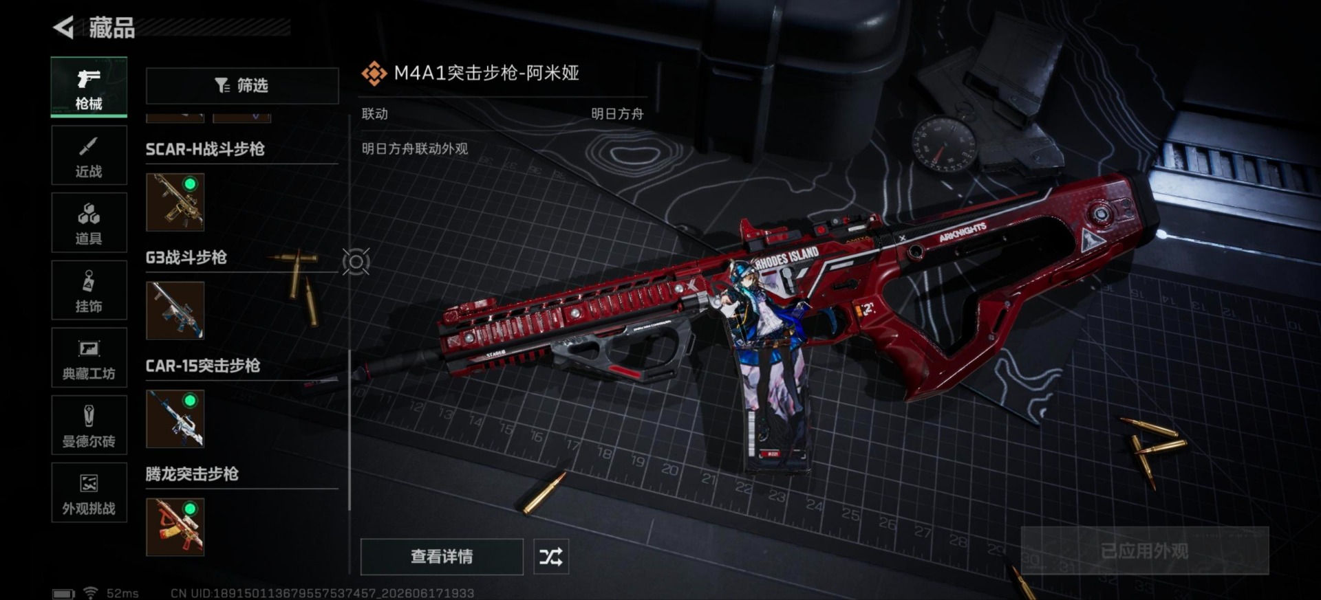 SJZQM4206552三角洲行动账号详情图29 SJZQM4206552三角洲行动账号详情图29