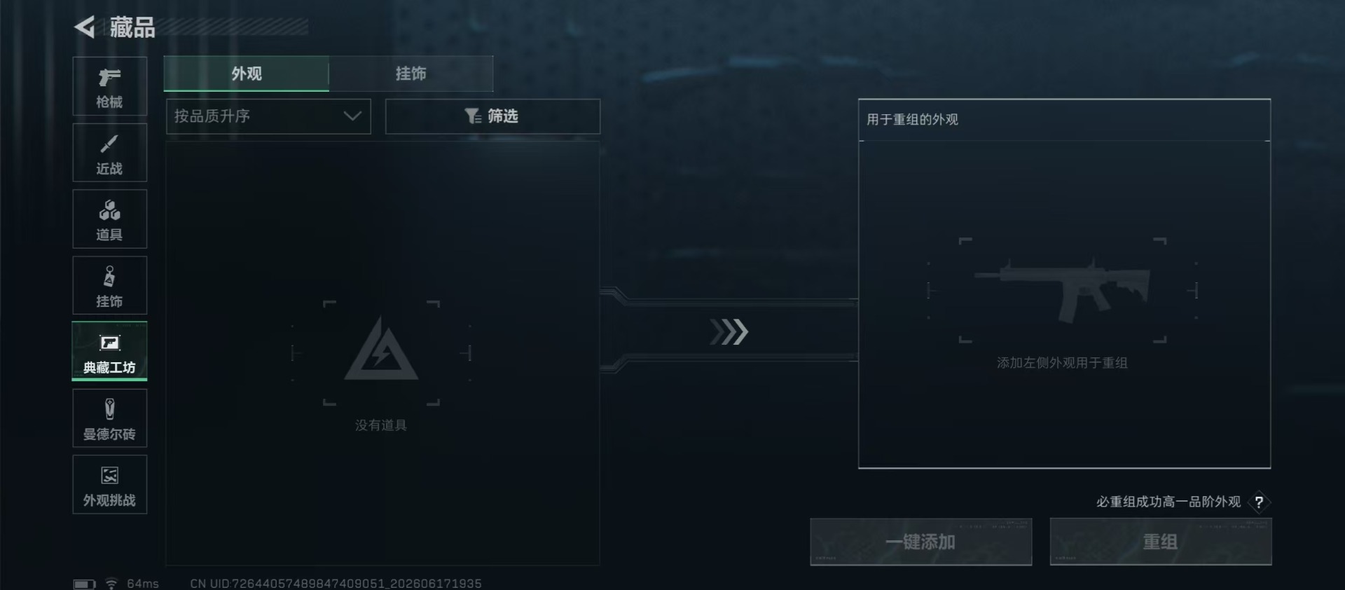 SJZQM4164977三角洲行动账号详情图5