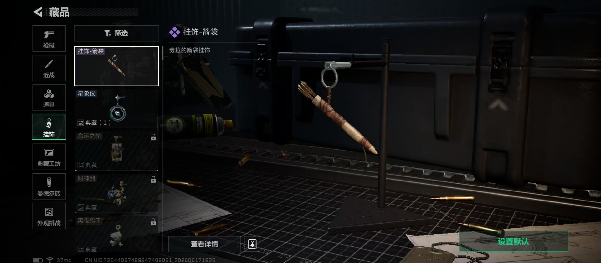 SJZQM4164977三角洲行动账号详情图6